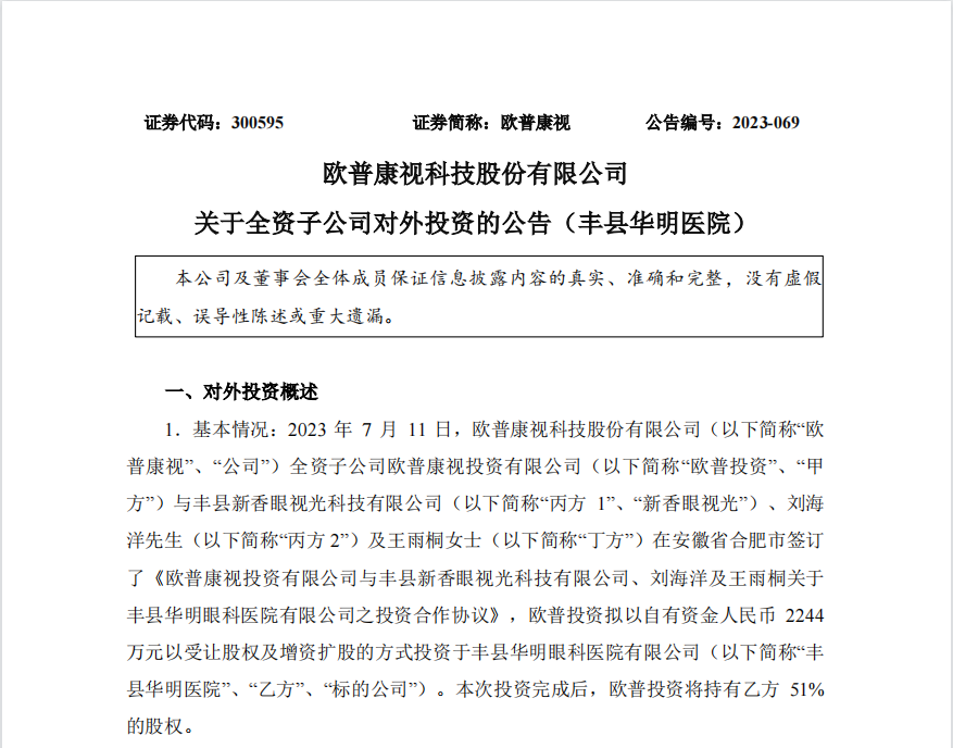 20230728134247_60075 南宫NG·28(中国)最新官方网站