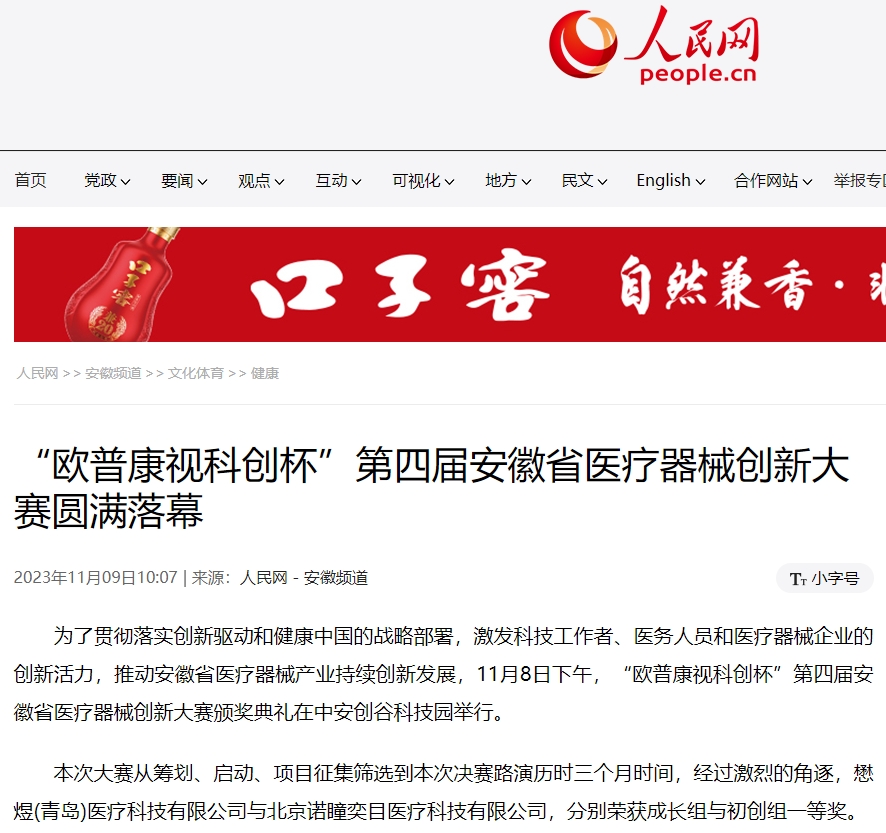 20231110133720_49692 南宫NG·28(中国)最新官方网站