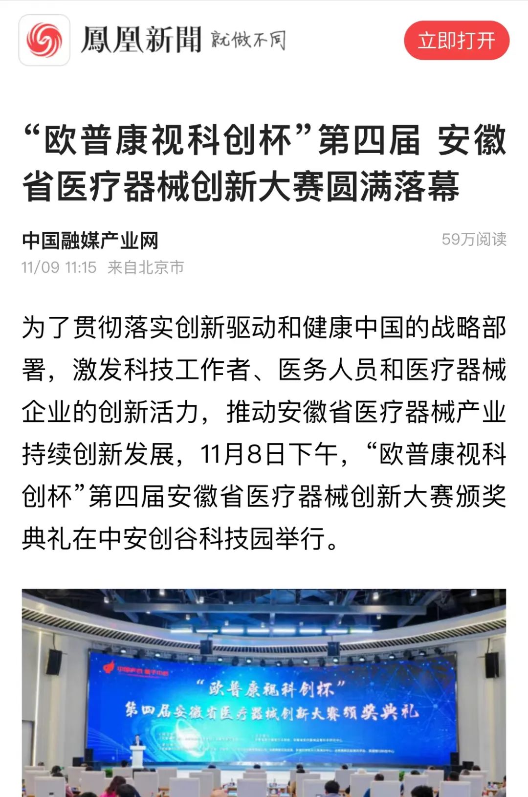 20231110133941_70821 南宫NG·28(中国)最新官方网站