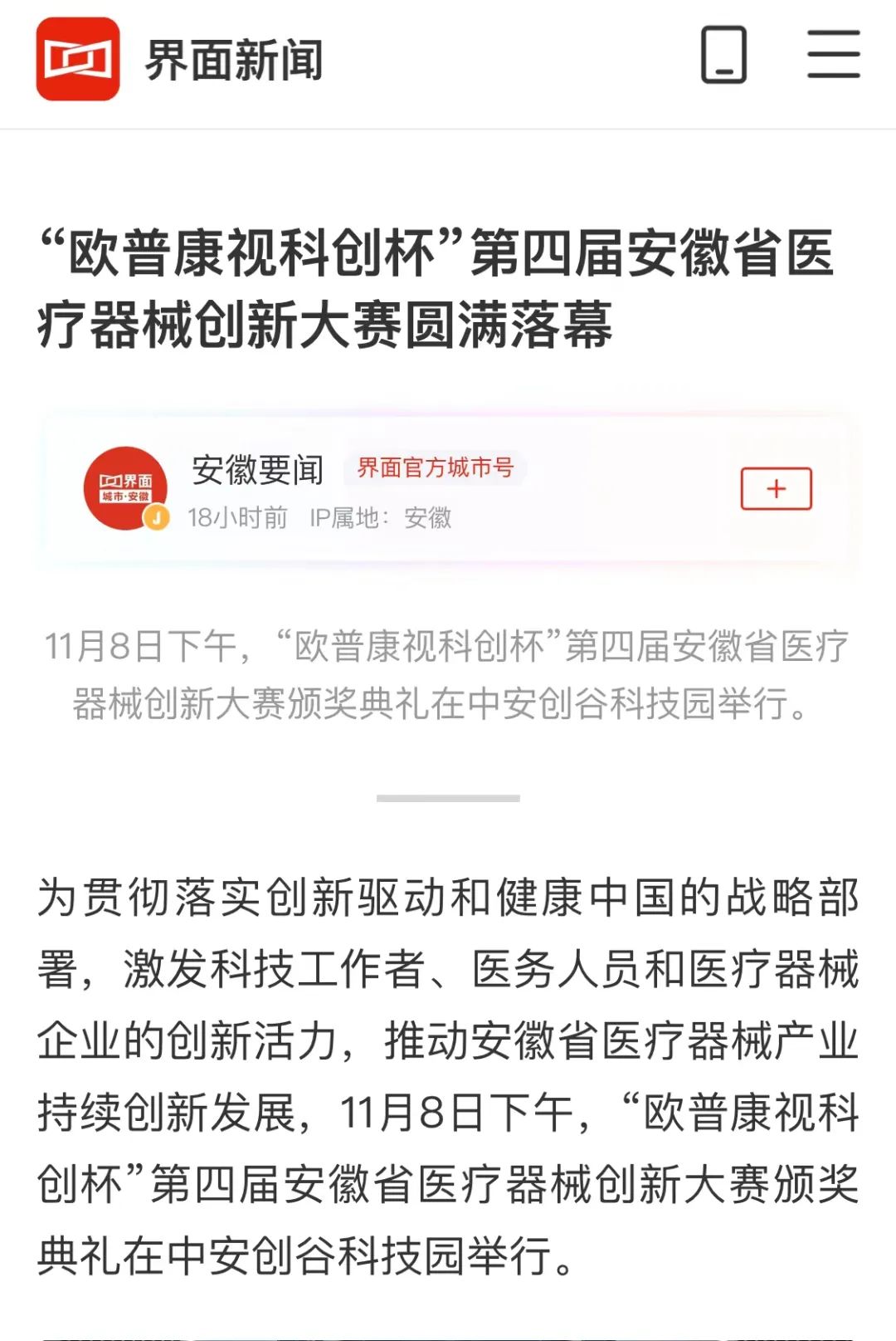 20231110134013_41994 南宫NG·28(中国)最新官方网站