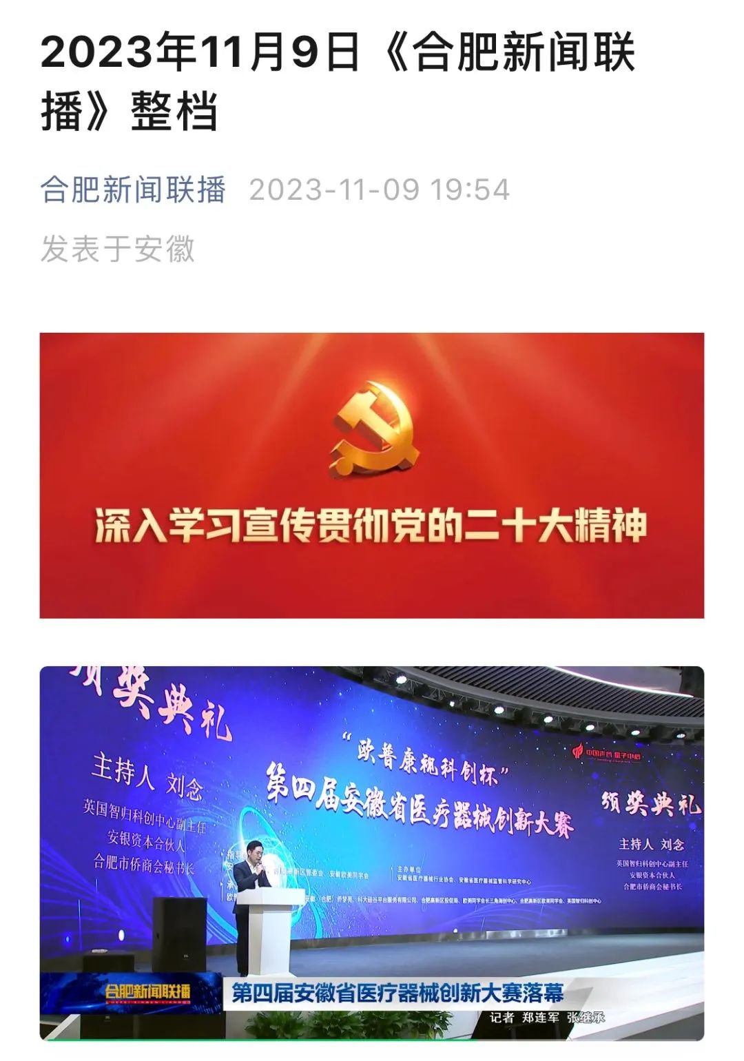 20231110134038_34316 南宫NG·28(中国)最新官方网站