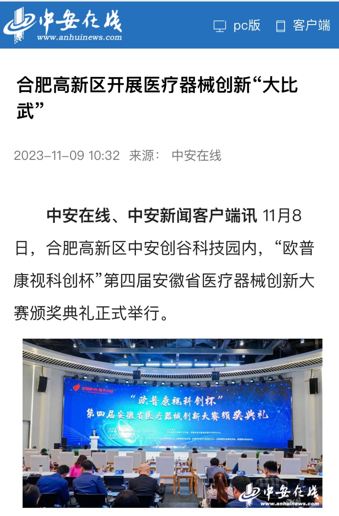 20231110134056_85324 南宫NG·28(中国)最新官方网站