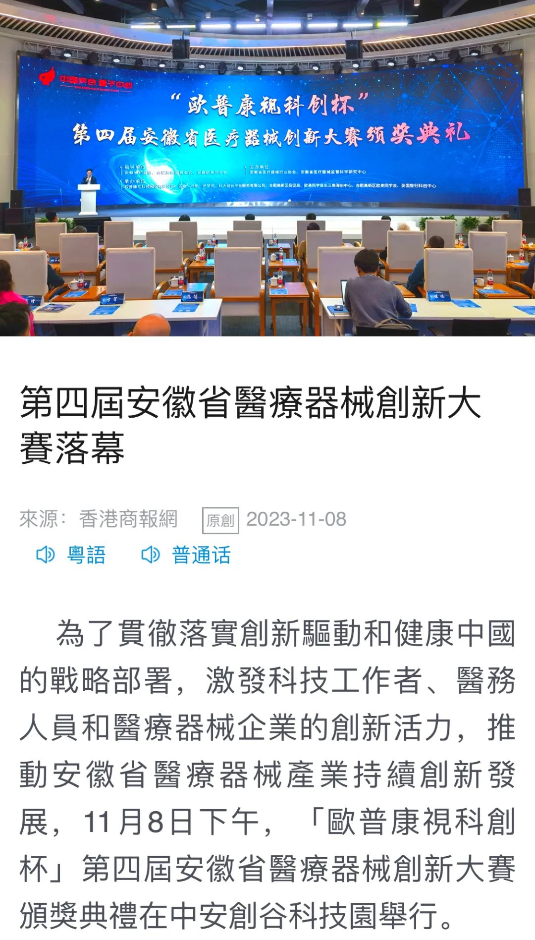 20231110134138_80074 南宫NG·28(中国)最新官方网站
