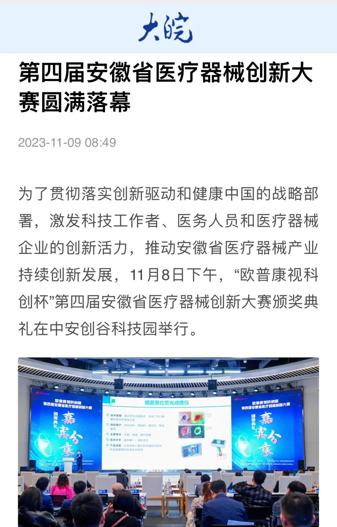 20231110134514_13888 南宫NG·28(中国)最新官方网站